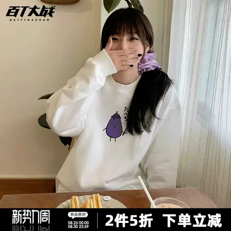 不爱吃蔬菜系列拿刀茄子君圆领卫衣女秋季可爱卡通正肩情侣上衣商品大图