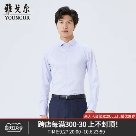 雅戈尔奥莱 商场同款男士长袖衬衫秋冬新款官方商务休闲长袖衬衫图片