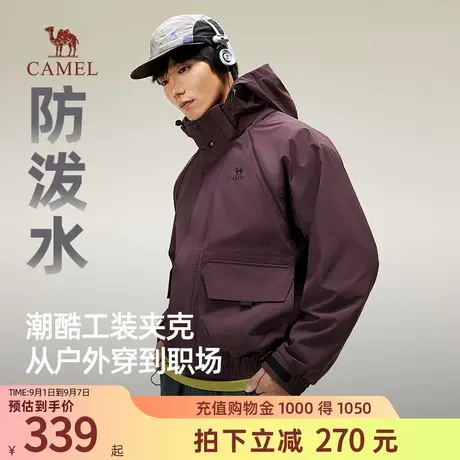 骆驼男装工装夹克男2025秋季新款外套男户外防泼水防风登山服男冬商品大图