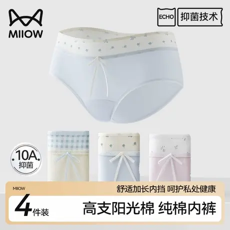 猫人10A抑菌纯棉内裤女中腰加长纯棉底裆无痕透气舒适撞色三角裤图片