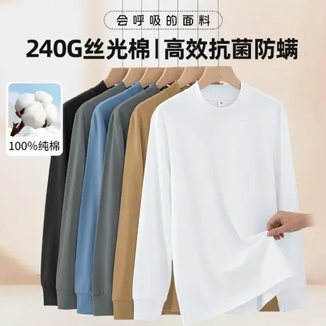 重磅纯棉长袖t恤男半高领内搭打底衫抗菌中领小衫纯色白色上衣服商品大图
