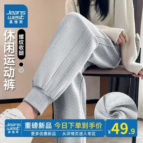 KMV真维斯灰色休闲运动裤子女2025新款秋季高腰宽松大码束脚卫裤商品大图