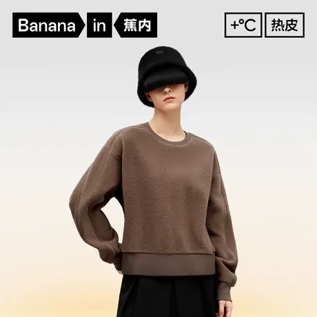 蕉内热皮503++女士摇粒绒卫衣保暖透气美拉德穿搭上衣外套情侣商品大图