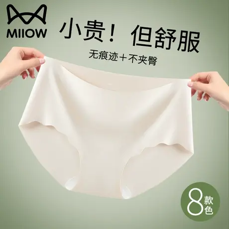 猫人冰丝内裤女士纯全棉抗菌裆中腰女生隐形无痕迹2025新夏季薄款商品大图