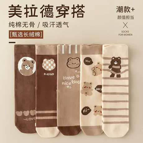 美拉德袜子女春秋冬季中筒袜纯棉无骨月子袜2025新款爆款长筒长袜商品大图