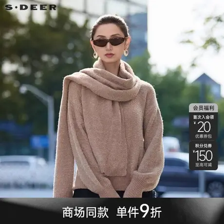 sdeer圣迪奥冬季女装法式优雅围巾两件套圆领针织衫S24483517商品大图