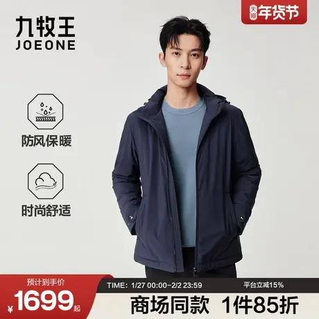 [商场同款]九牧王男装25冬季新防风保暖不跑绒商务休闲男款羽绒服商品大图
