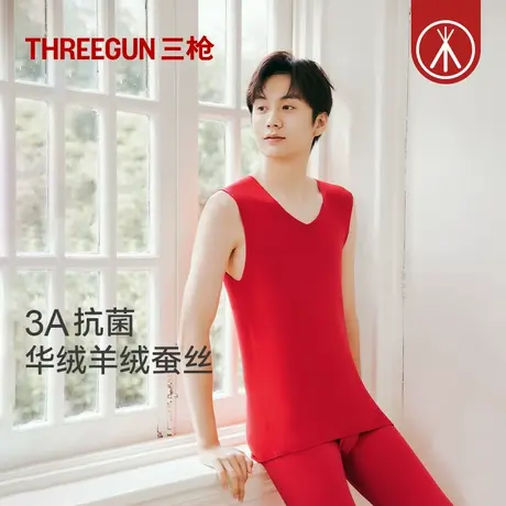 三枪中厚华绒保暖背心男红本命年马年羊绒桑蚕丝抗菌无痕打底衫商品大图
