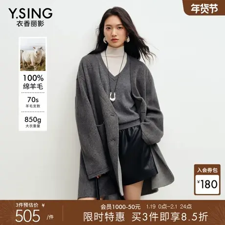 【宠粉价3件8折】【100%羊毛】衣香丽影灰色无领大衣双面呢子外套商品大图