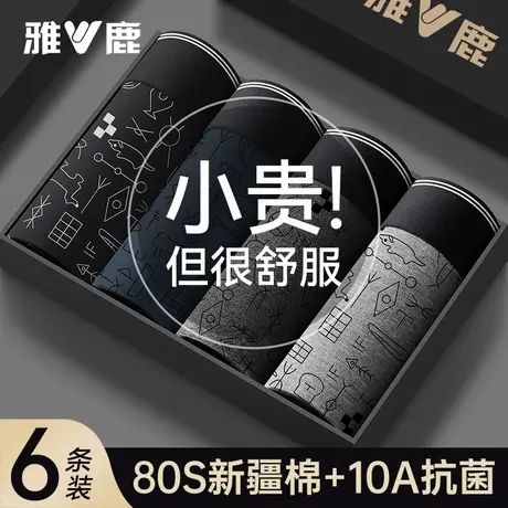 雅鹿男士内裤纯棉抗菌男生四角短裤衩男款透气全棉大码平角短裤头商品大图