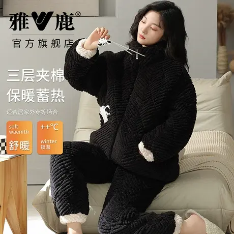 雅鹿睡衣女三层夹棉防寒立领卡通保暖套装湖南省服可外穿家居服冬图片