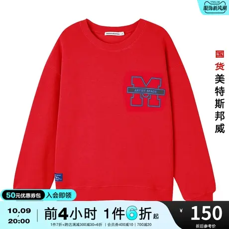 国货美特斯邦威卫衣男女同款春秋季时尚百搭印花针织情侣款套头衫商品大图