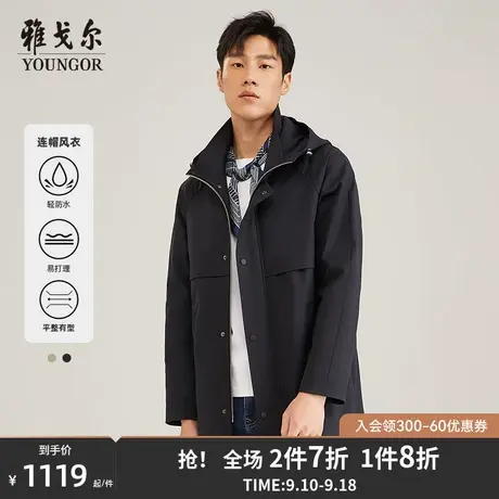 雅戈尔2023秋季新款官方商务休闲连帽帅气风衣潮流品质外套男4707商品大图