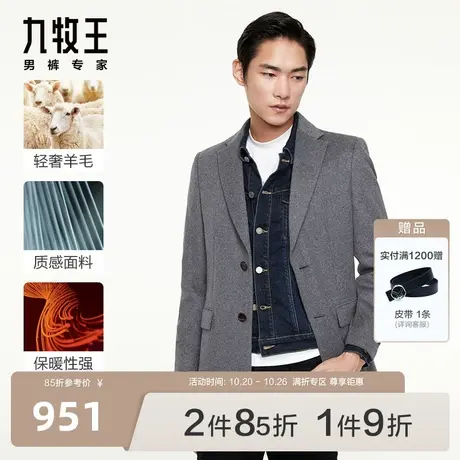 [轻奢羊毛]九牧王男装保暖绵羊毛大衣23秋冬专柜品质西装领外套BN图片