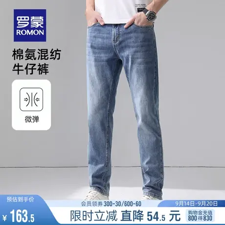 罗蒙男士潮流百搭薄款牛仔裤2023夏季薄款时尚休闲弹力简约直筒裤图片