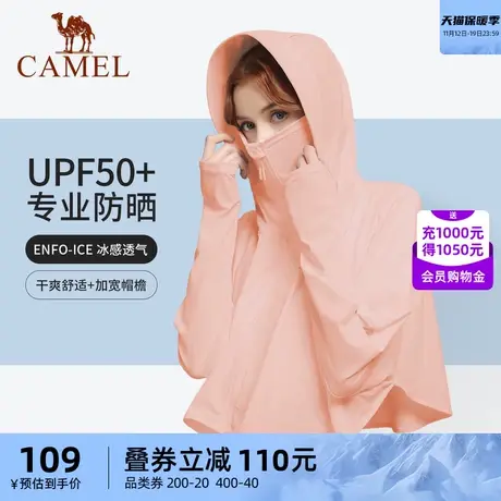 【兰亭旭】骆驼防晒衣女夏季薄款防紫外线防晒服upf50户外外套商品大图