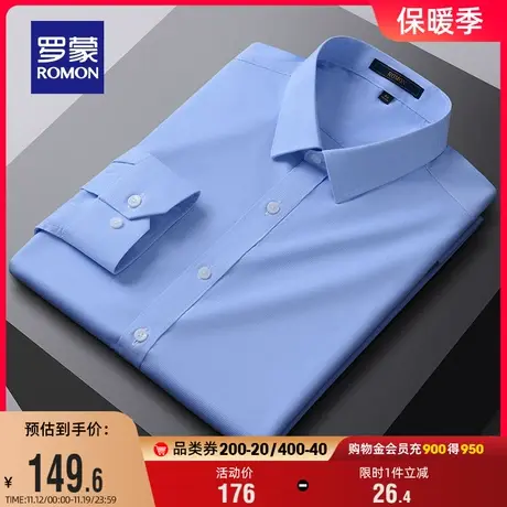 罗蒙男士商务休闲长袖衬衫2023秋季新款职业百搭工装千鸟格子衬衣商品大图