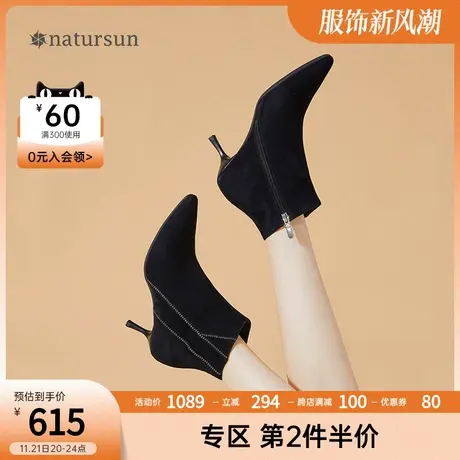 natursun女鞋秋冬新款优雅星辰水晶链饰女士尖头绒面高跟短靴单靴图片