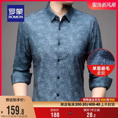 【磨毛加厚】罗蒙男士印花长袖衬衫2024春季新款休闲工装无痕衬衣商品大图