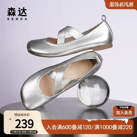 森达法式绑带芭蕾鞋女秋款百搭平跟浅口单鞋温柔玛丽珍ZTC24CQ3商品大图
