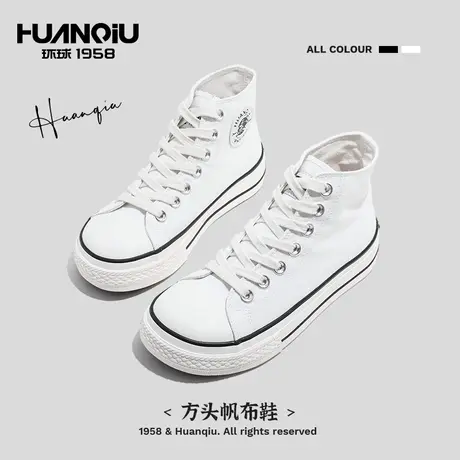 环球百搭高帮方头帆布鞋女鞋子秋冬韩版休闲板鞋单鞋女小白鞋潮流商品大图