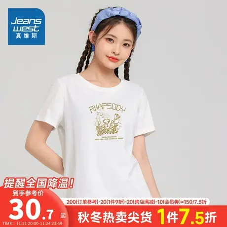 DE真维斯女装短袖T恤 2024夏季新品简约圆领印花体恤女款洋气上衣商品大图