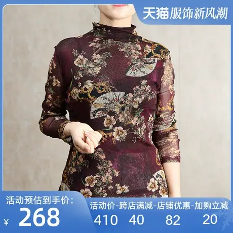 双层网纱针织真丝弹力T恤衫2025秋新款气质花色桑蚕丝打底衫上衣图片