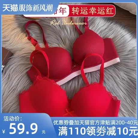 本命年红色内衣女新娘结婚无钢圈聚拢收副乳防下垂胸罩内裤一套装商品大图