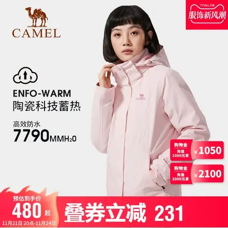 Camel骆驼冲锋衣女士三合一外套秋季新款防风防水旅游登山服外套商品大图