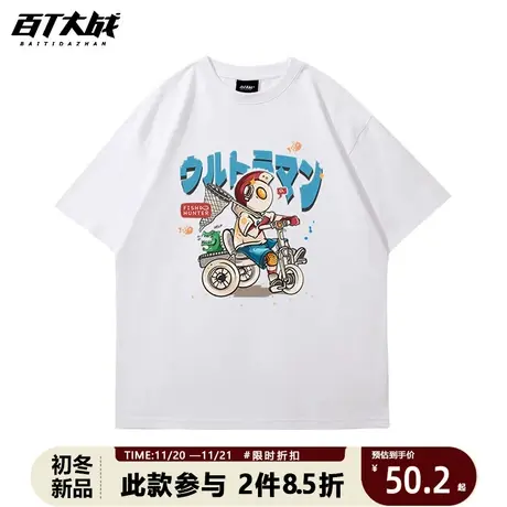 复古日系咸蛋超人卡通印花奥特曼周边T恤圆领夏季纯棉短袖男女bf商品大图