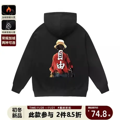 日系潮牌海贼王路飞联名连帽卫衣男女套头打底衫情侣衣服秋冬2023图片