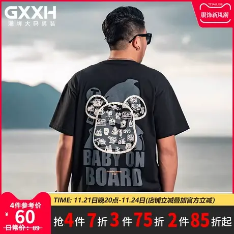 GxxH潮牌大码男装加肥加大男士短袖宽松休闲潮流小熊印花圆领T恤商品大图