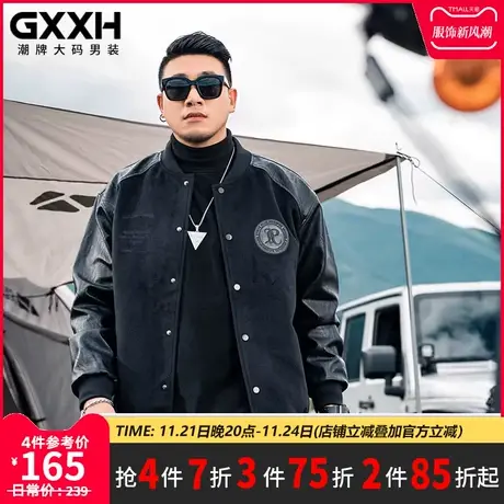 GxxH个性潮牌男装加肥加大号宽松棒球服拼接棉服秋冬美式夹克外套商品大图