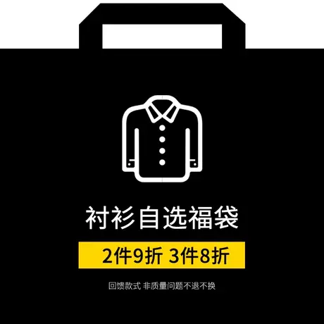 胖哥哥【折扣衬衫】大码衬衫男加肥加大衬衣自选款式福袋男不退换图片