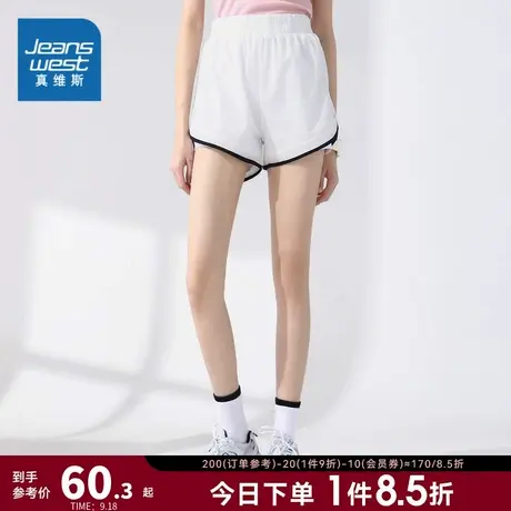 JW真维斯女装宽松弹力休闲运动短裤夏季潮流撞边时尚白色女款裤子商品大图