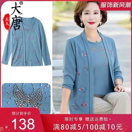 中老年秋装针织衫上衣女洋气两件套时尚针织小衫外穿气质新款图片