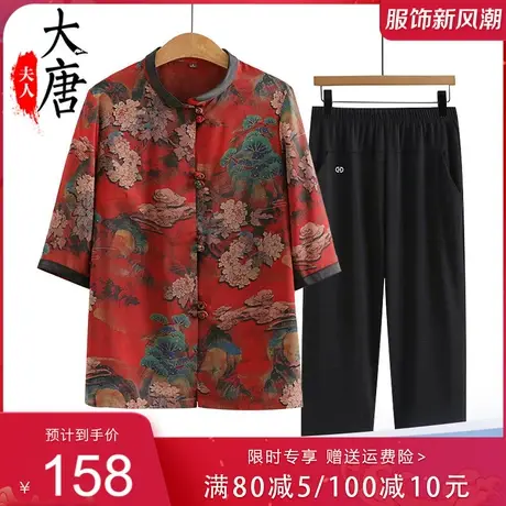 老年人夏装女奶奶中袖衬衫开衫妈妈款套装小码70岁80老人衣服太太图片