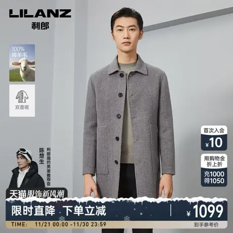 【双面呢】利郎 毛呢大衣男士中长款2023冬商务休闲呢子男装外套商品大图