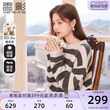 香影羊毛条纹针织衫女2023秋冬季新款黑色圆领慵懒风宽松休闲毛衣商品大图
