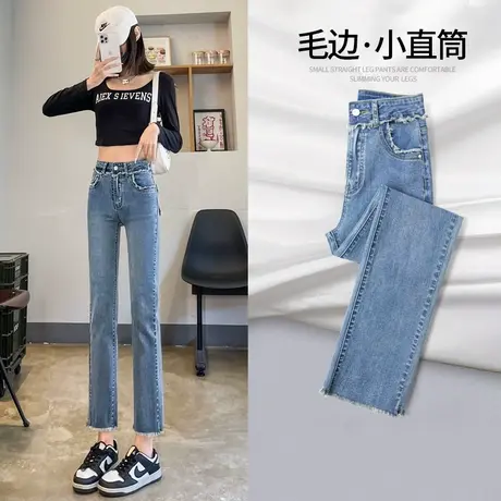 浅色高腰直筒显瘦牛仔裤女2023年新款毛边小个子春秋女装烟管裤子商品大图