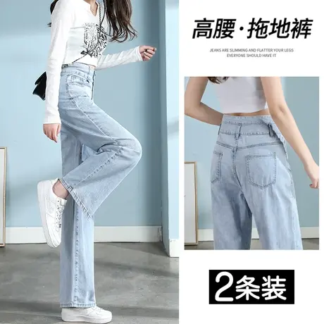 窄版阔腿牛仔裤女春秋装2023年新款高腰显瘦小个子拖地直筒裤子潮图片