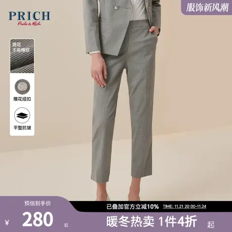 PRICH秋新品提花千鸟格纹定制金属雕刻纽扣V型烟管西装长裤女商品大图
