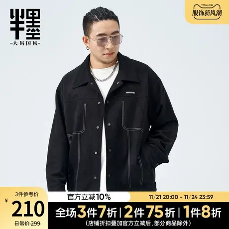 半墨大码男装雪花绒夹克男士宽松加肥加大翻领胖子外套简约秋装潮商品大图