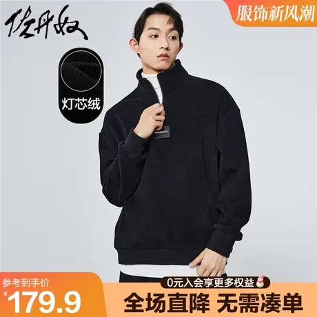 佐丹奴卫衣男新款加绒灯芯绒套头衫宽松立领半拉链上衣男18023617图片