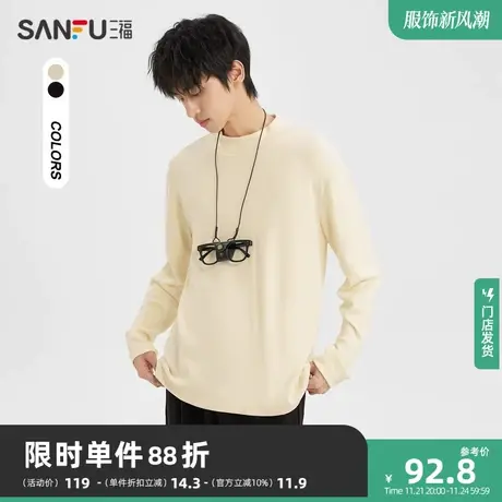 三福2023冬男士简约纯色重磅长T恤 休闲宽松坑条中领上衣477161商品大图