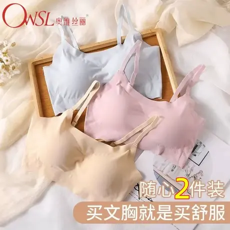 运动内衣女薄款跑步无钢圈小胸聚拢抹胸式裹胸无痕文胸商品大图