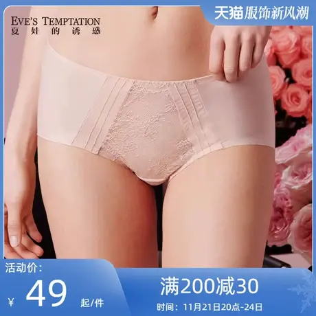 夏娃的诱惑雅薇组中腰平角内裤女士夏季轻薄性感蕾丝拼接无痕内裤商品大图
