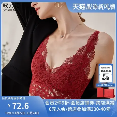 歌力诺内衣女法式本命年红色性感蕾丝美背无钢圈薄款聚拢背心文胸图片