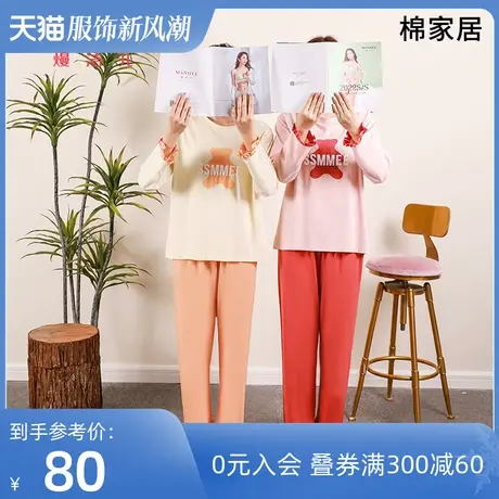 熳洁儿女士家居服柔软亲肤宽松休闲服撞色设计印花长袖长裤套装商品大图