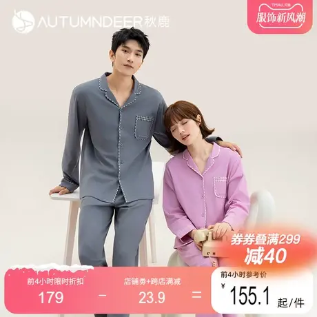 秋鹿纯棉长袖长裤情侣睡衣女款秋款简约小翻领纯色开衫男士家居服图片